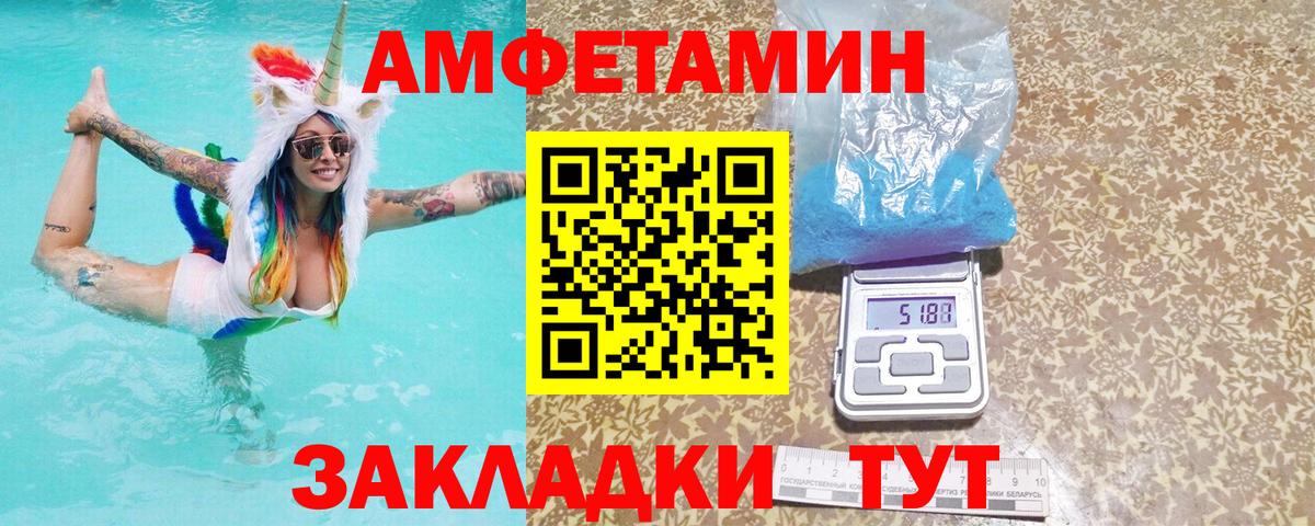 Артёмовский  Амфетамин  Вход с VPN  Amphetamine 98%  АМФ 