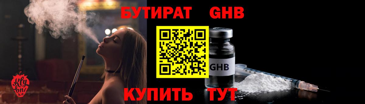 БУТИРАТ буратино Артёмовский