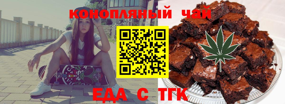 Артёмовский  Еда ТГК конопля  Вход с VPN 