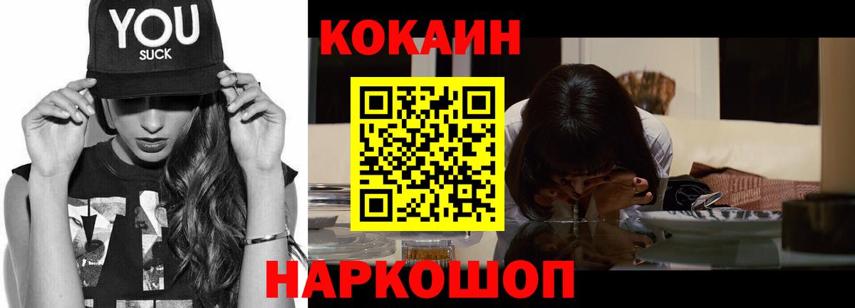 Cocaine FishScale  Вход с VPN  Артёмовский  КОКАИН  КОКАИН 98% 