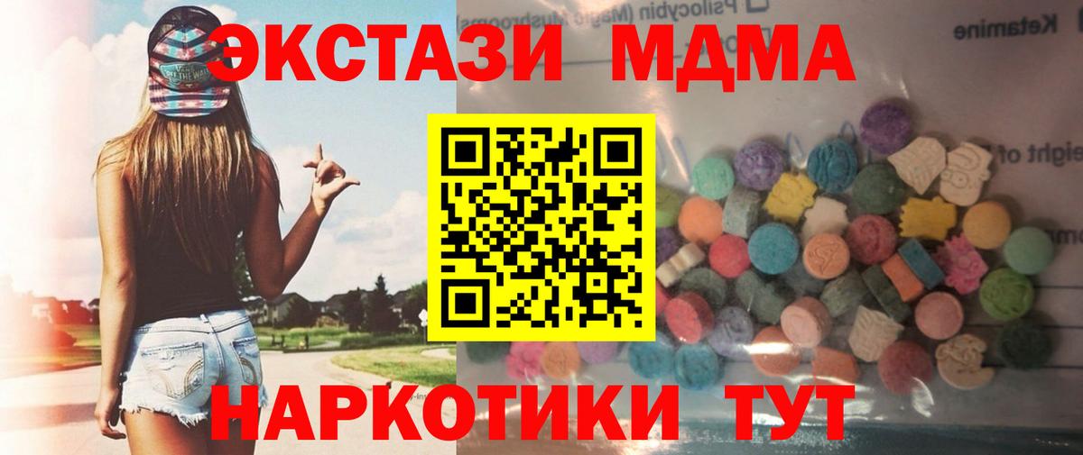 Ecstasy XTC  Вход с VPN  Артёмовский  ЭКСТАЗИ  ЭКСТАЗИ 280мг 