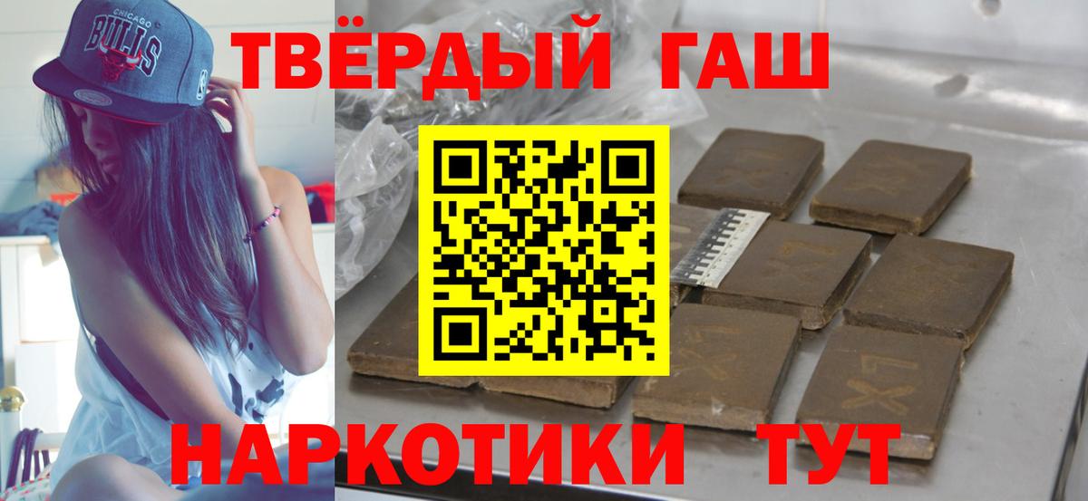 Гашиш гашик  ГАШ  Артёмовский  Вход с VPN  купить наркотики цена  Гашиш убойный 