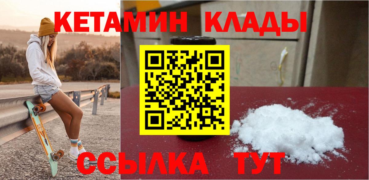 Кетамин ketamine Артёмовский