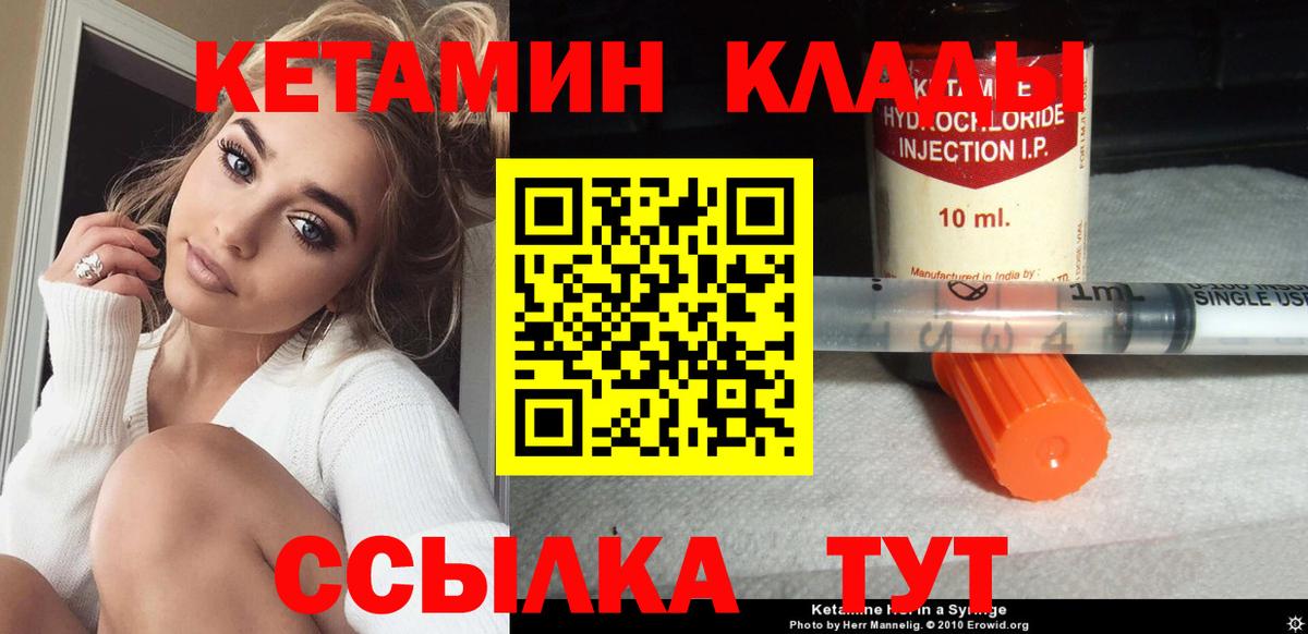 Артёмовский  Кетамин ketamine  Вход с VPN  Кетамин ketamine 