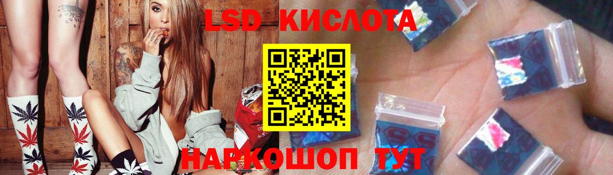 Лсд 25 экстази ecstasy  Вход с VPN  Артёмовский  LSD-25 экстази кислота 