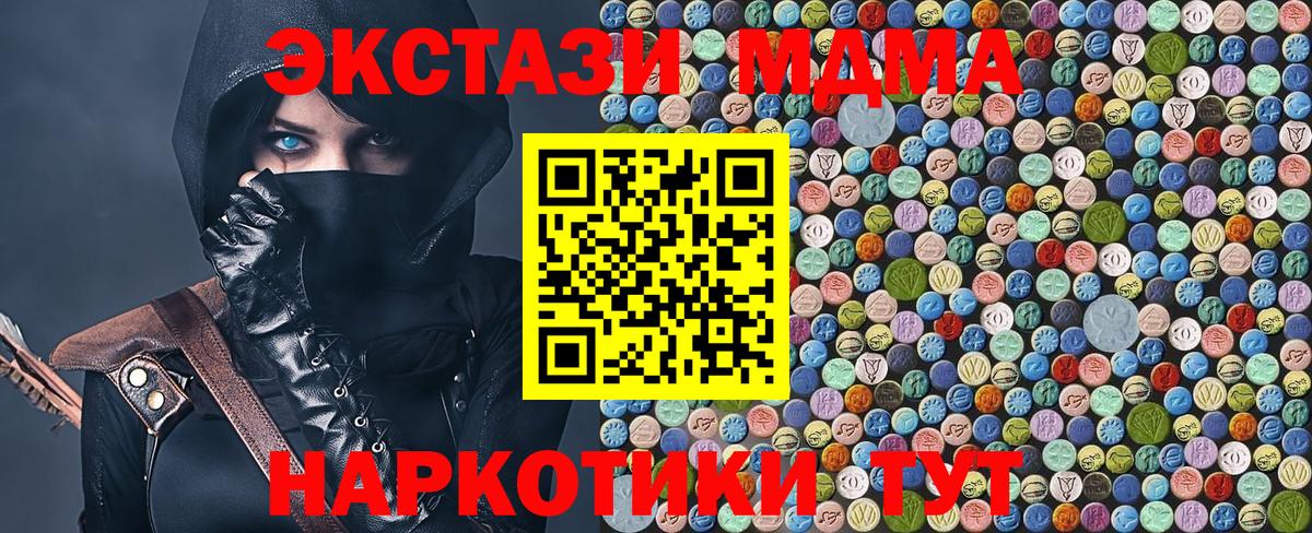 МДМА молли  MDMA  Артёмовский  МДМА crystal  Вход с VPN 