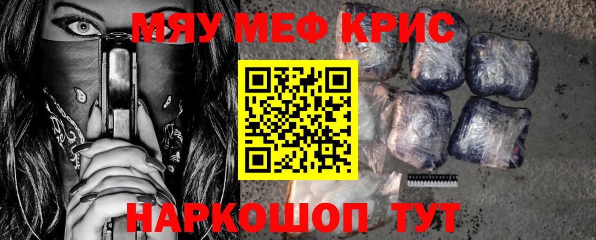 МЯУ-МЯУ  Мефедрон 4 MMC  Вход с VPN  Артёмовский  Мефедрон 