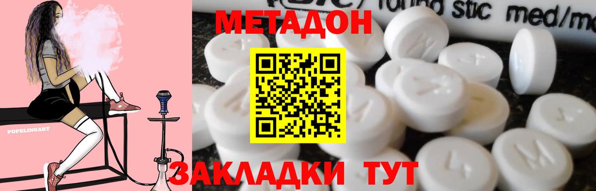 Метадон VHQ  Вход с VPN  Артёмовский 
