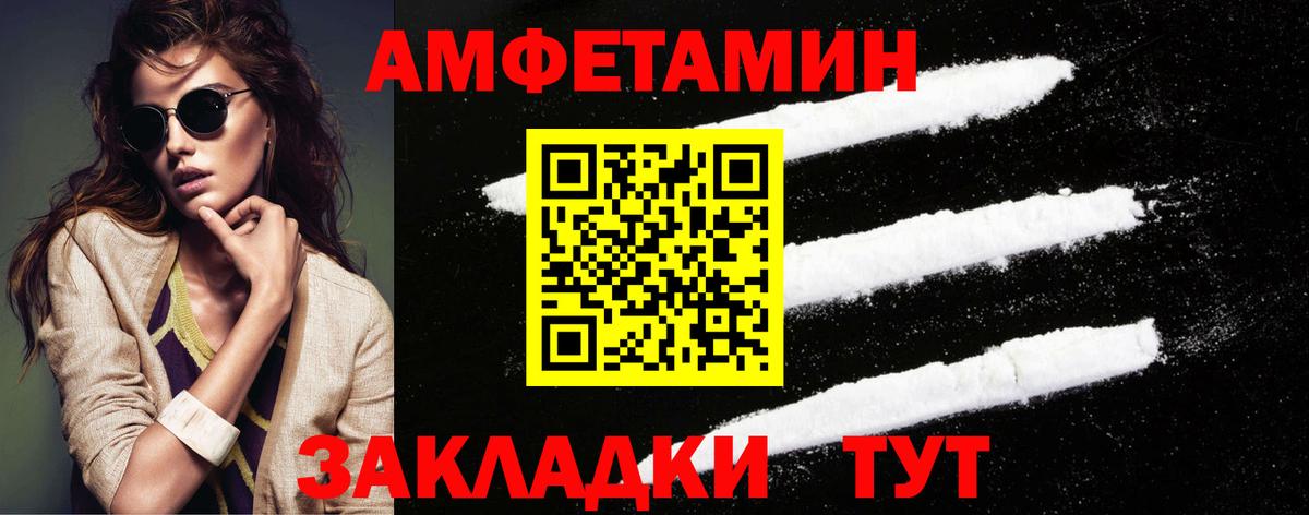 МЕТАМФЕТАМИН мет  Вход с VPN  МЕТАМФЕТАМИН мет  Артёмовский 
