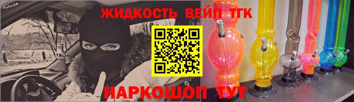 Дистиллят ТГК вейп с тгк  Дистиллят ТГК жижа  Вход с VPN  Артёмовский 